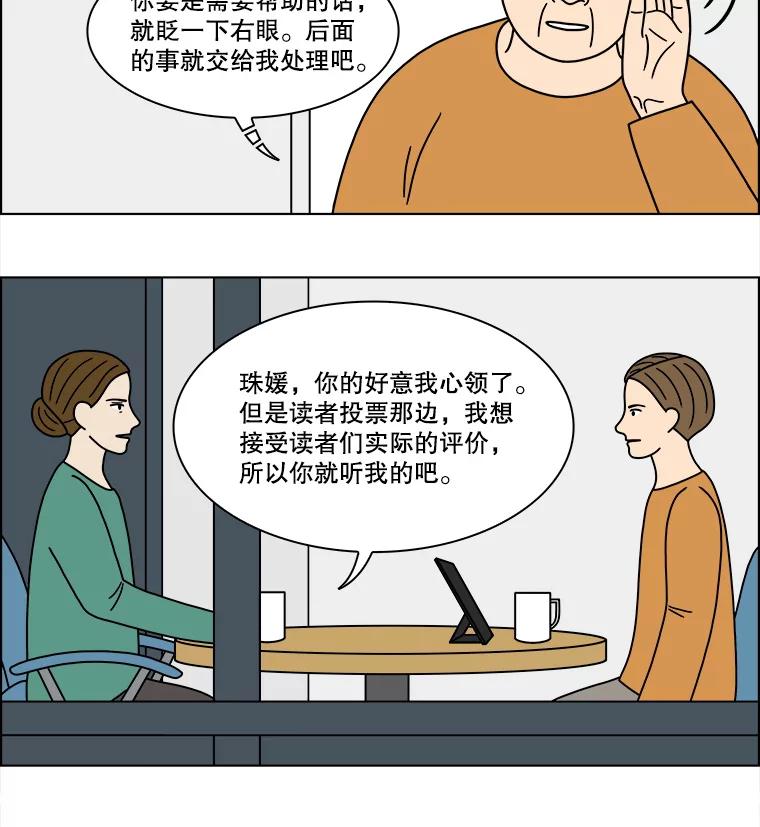 《双甲路边摊》225.烤黄花鱼（8） 第27页