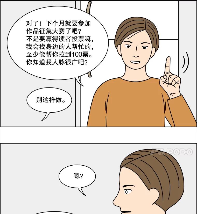 《双甲路边摊》225.烤黄花鱼（8） 第24页