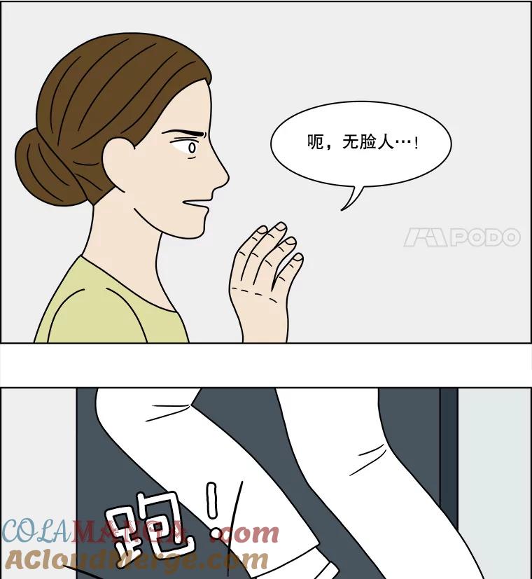 《双甲路边摊》225.烤黄花鱼（8） 第40页
