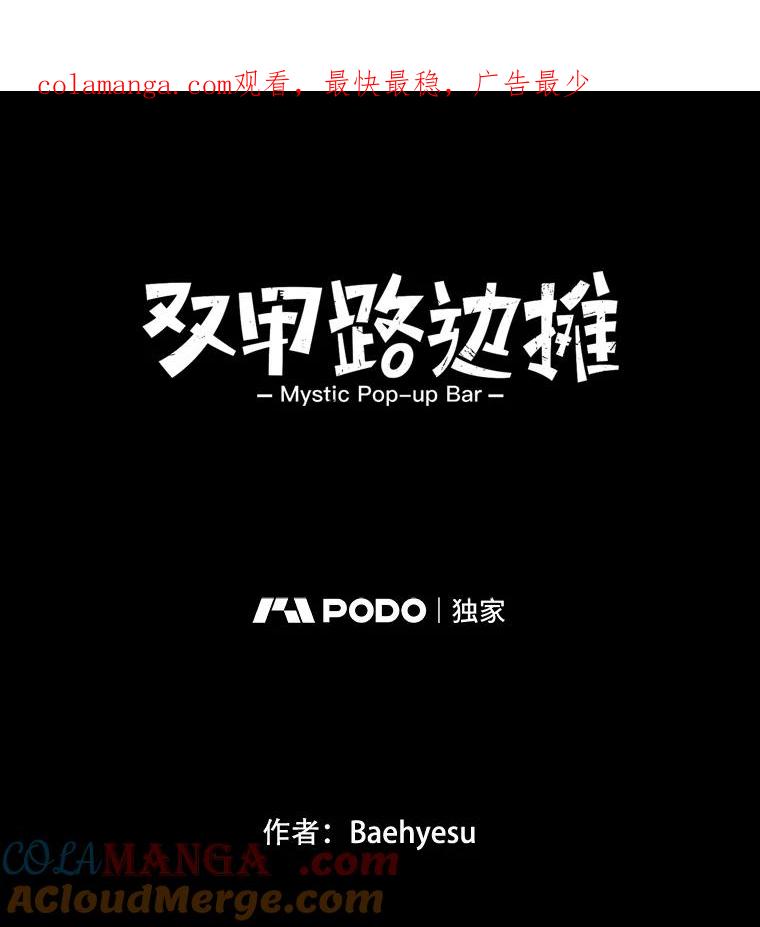 《双甲路边摊》225.烤黄花鱼（8） 第1页