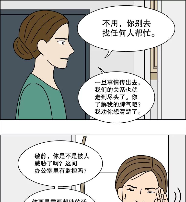 《双甲路边摊》225.烤黄花鱼（8） 第26页
