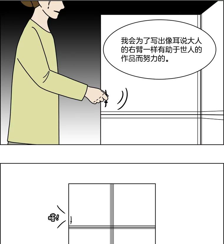 《双甲路边摊》225.烤黄花鱼（8） 第8页