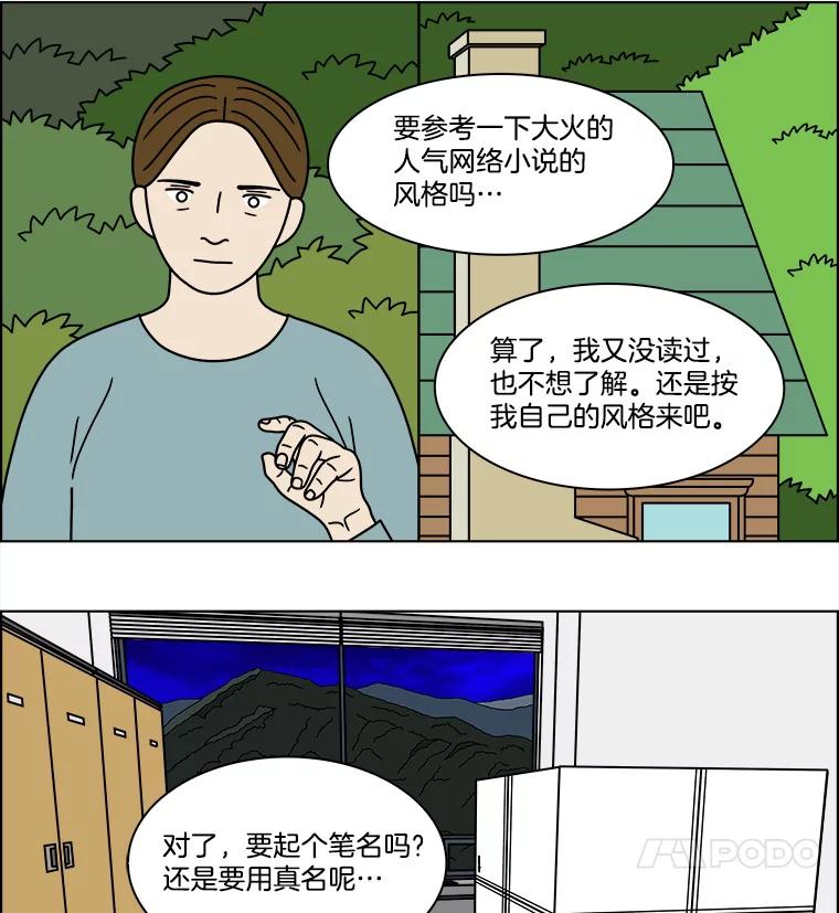 《双甲路边摊》225.烤黄花鱼（8） 第12页