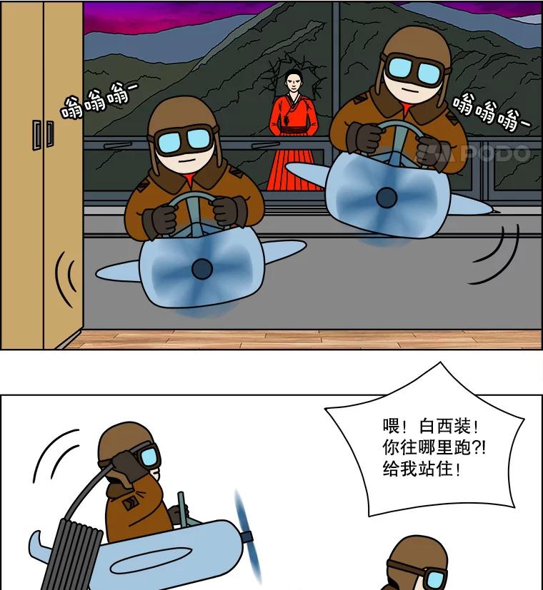 《双甲路边摊》225.烤黄花鱼（8） 第48页