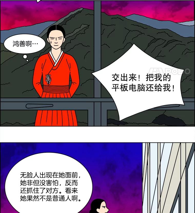 《双甲路边摊》225.烤黄花鱼（8） 第44页