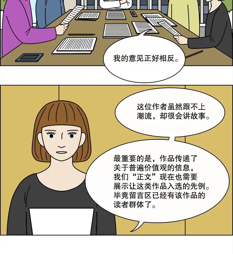 《双甲路边摊》225.烤黄花鱼（8） 第35页