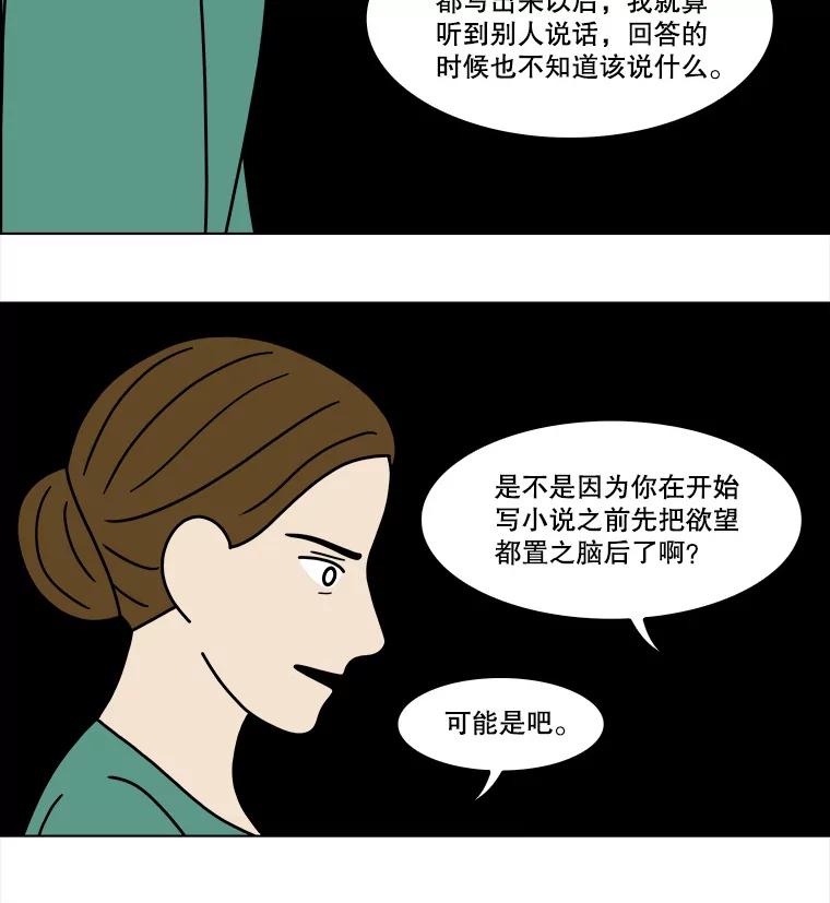 《双甲路边摊》225.烤黄花鱼（8） 第23页