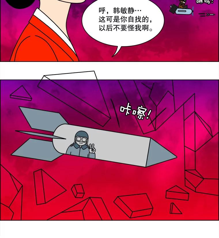 《双甲路边摊》225.烤黄花鱼（8） 第47页