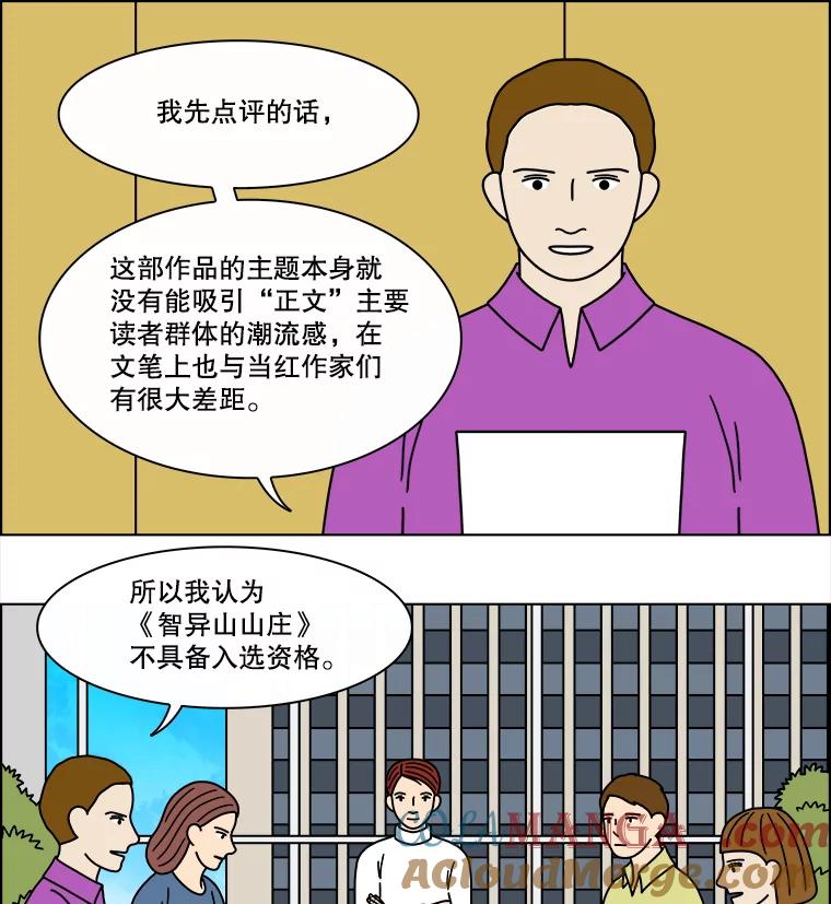 《双甲路边摊》225.烤黄花鱼（8） 第34页