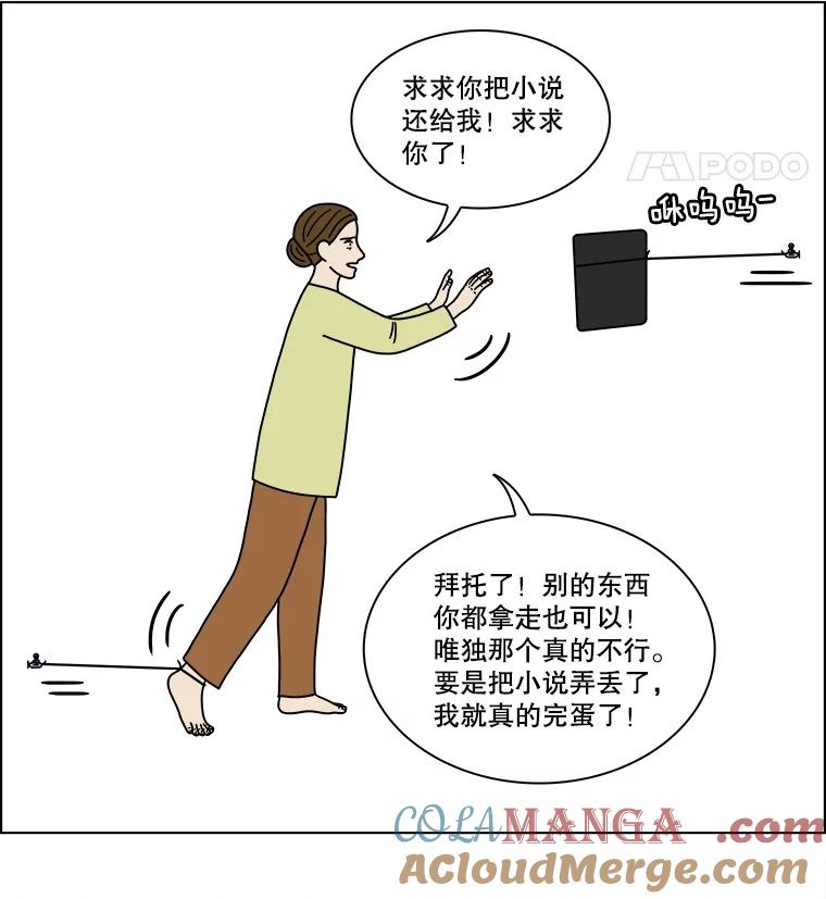 《双甲路边摊》225.烤黄花鱼（8） 第52页