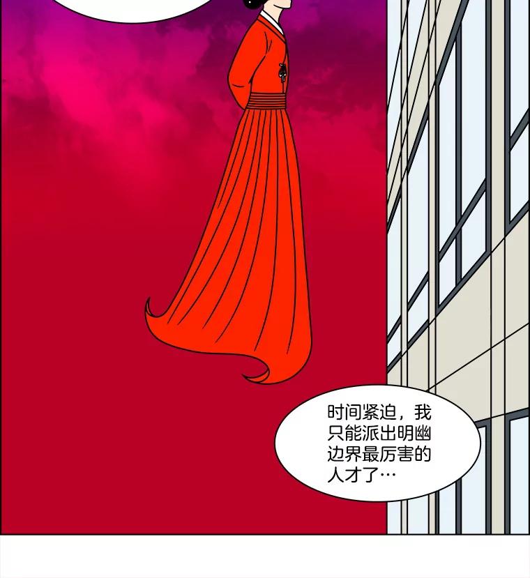 《双甲路边摊》225.烤黄花鱼（8） 第45页