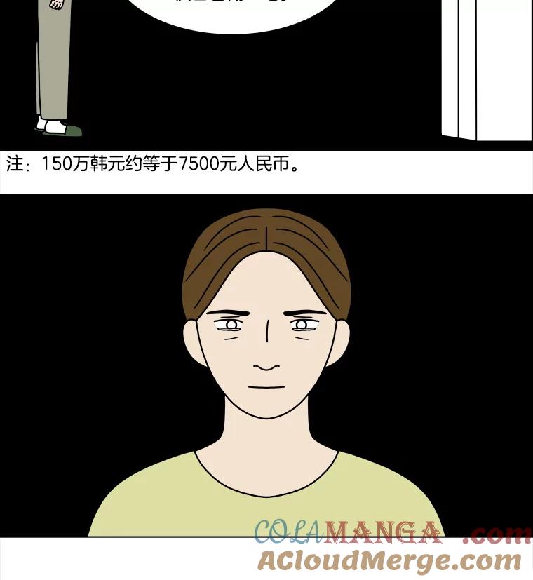 《双甲路边摊》225.烤黄花鱼（8） 第7页