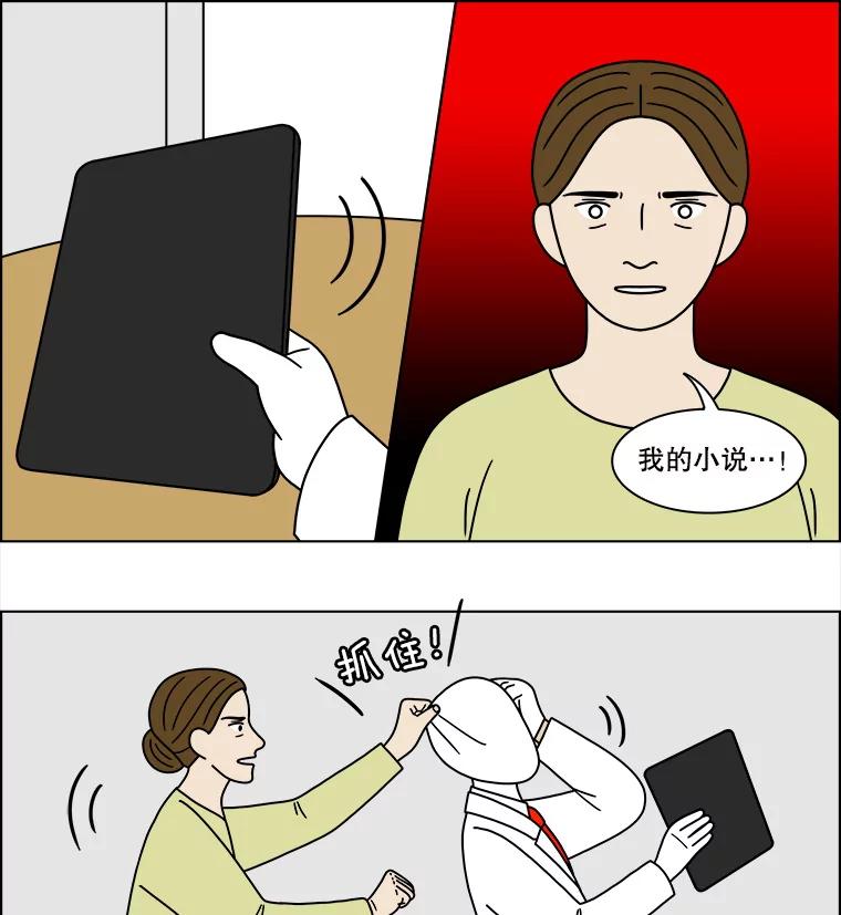 《双甲路边摊》225.烤黄花鱼（8） 第42页