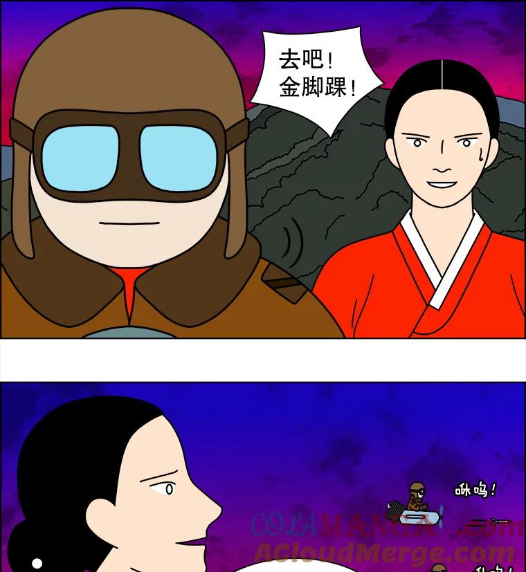 《双甲路边摊》225.烤黄花鱼（8） 第46页