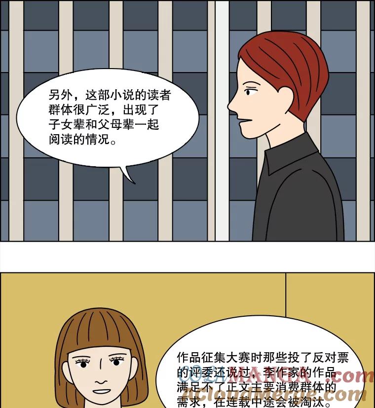 《双甲路边摊》226.烤黄花鱼（9） 第22页