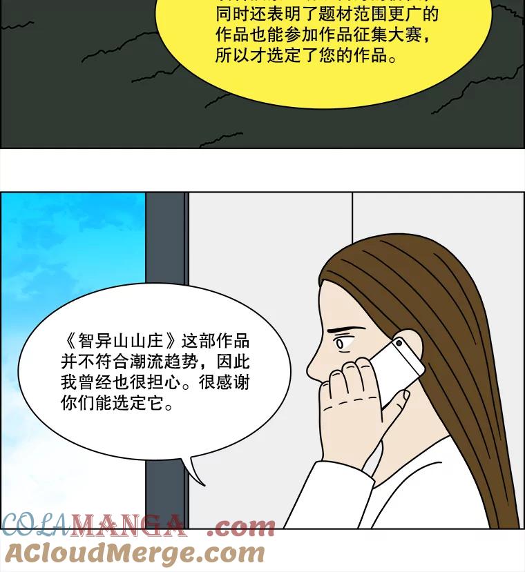 《双甲路边摊》226.烤黄花鱼（9） 第13页