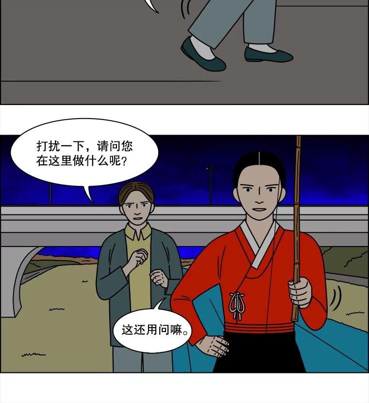 《双甲路边摊》226.烤黄花鱼（9） 第57页