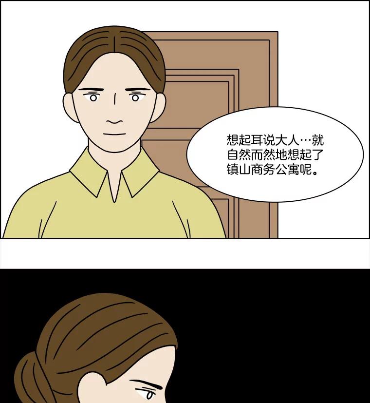 《双甲路边摊》226.烤黄花鱼（9） 第50页