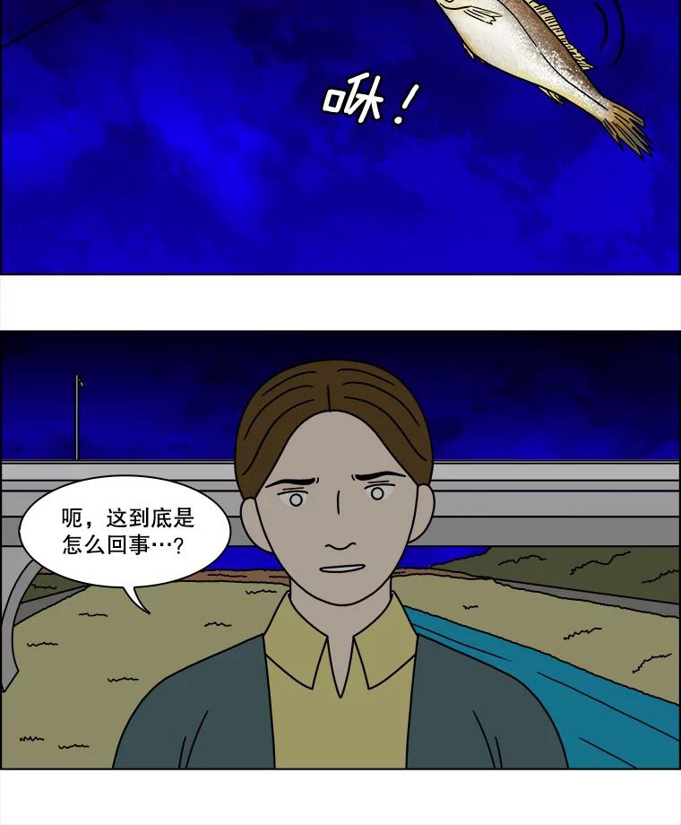 《双甲路边摊》226.烤黄花鱼（9） 第60页