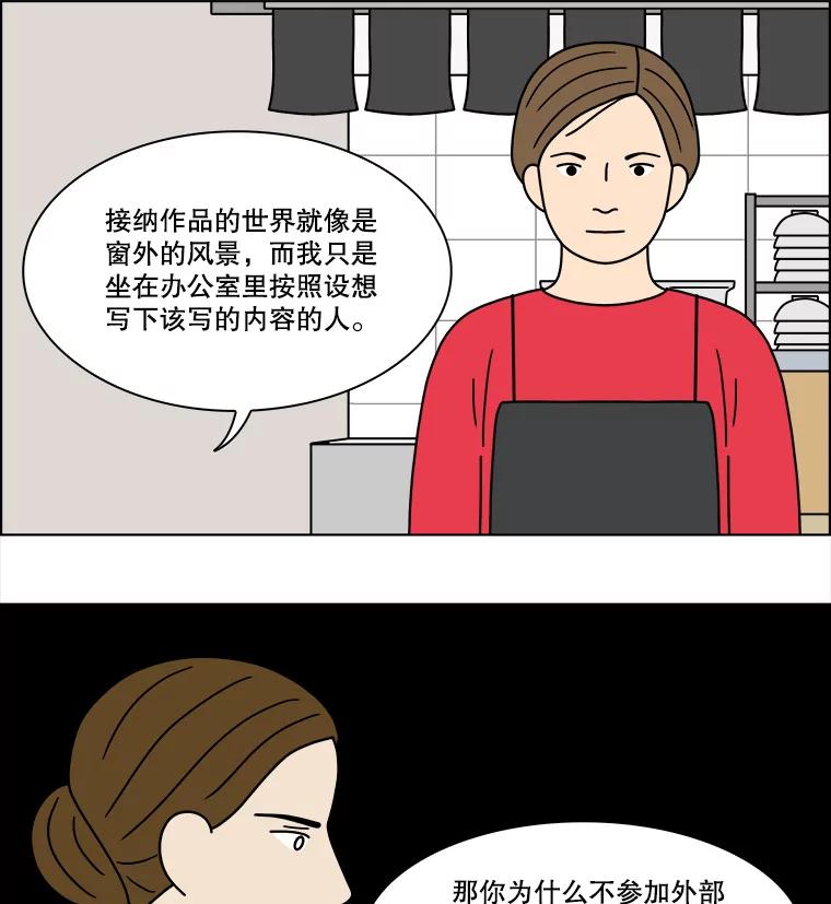 《双甲路边摊》226.烤黄花鱼（9） 第30页