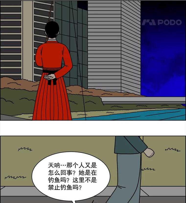 《双甲路边摊》226.烤黄花鱼（9） 第56页