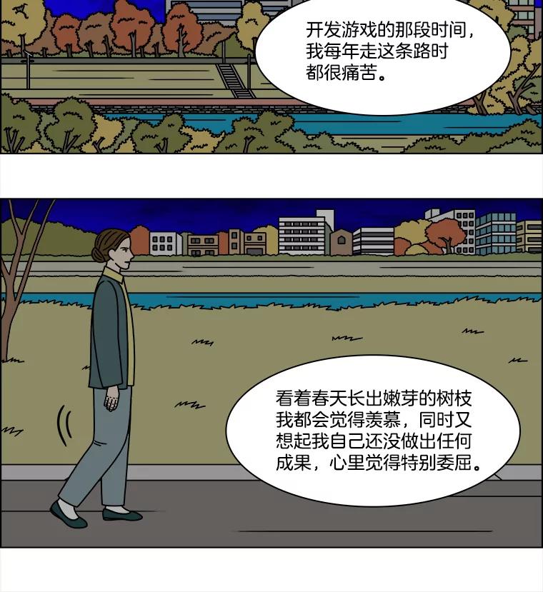 《双甲路边摊》226.烤黄花鱼（9） 第53页