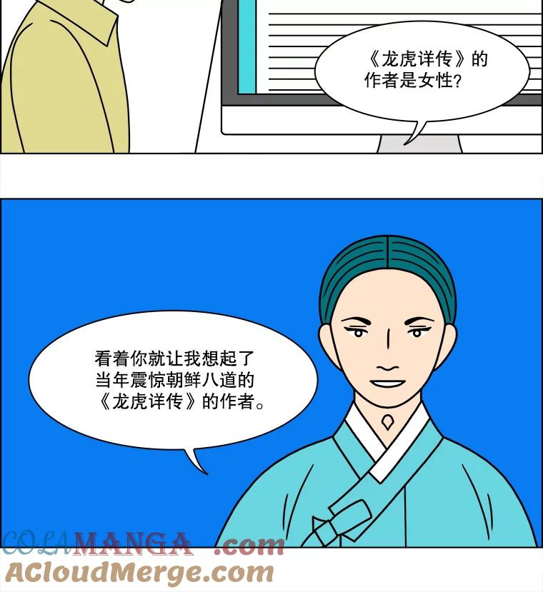 《双甲路边摊》226.烤黄花鱼（9） 第49页