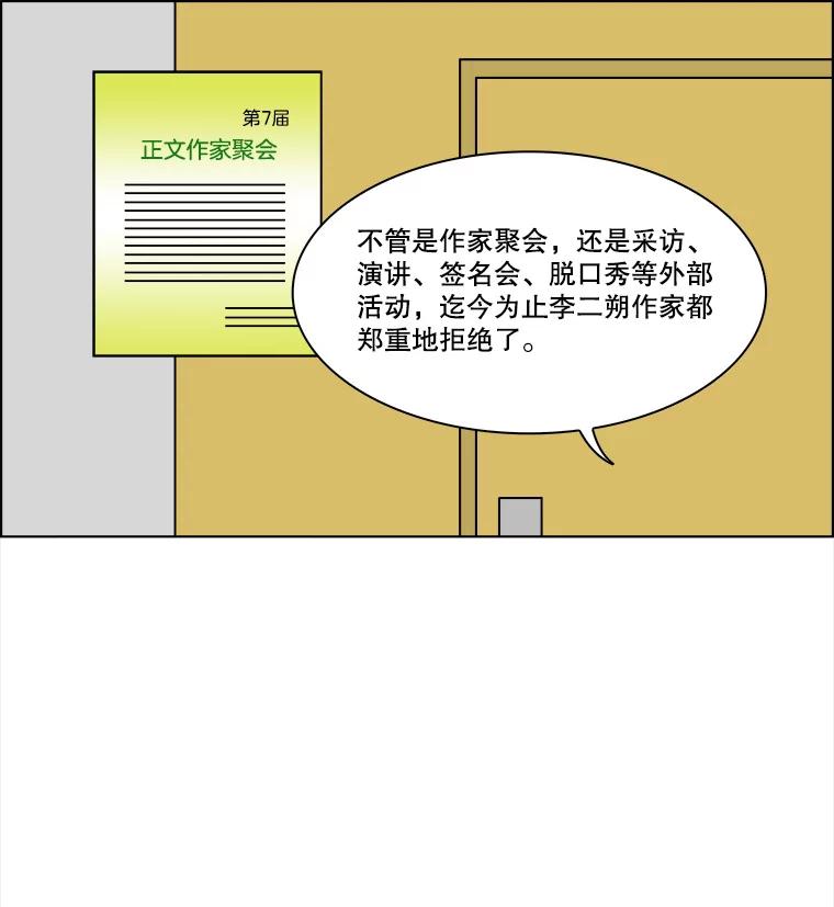 《双甲路边摊》226.烤黄花鱼（9） 第26页