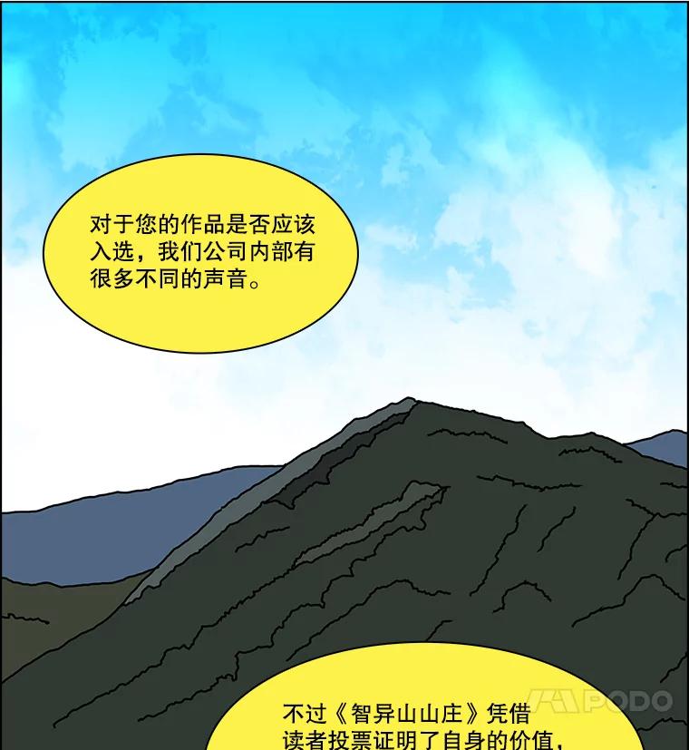 《双甲路边摊》226.烤黄花鱼（9） 第12页