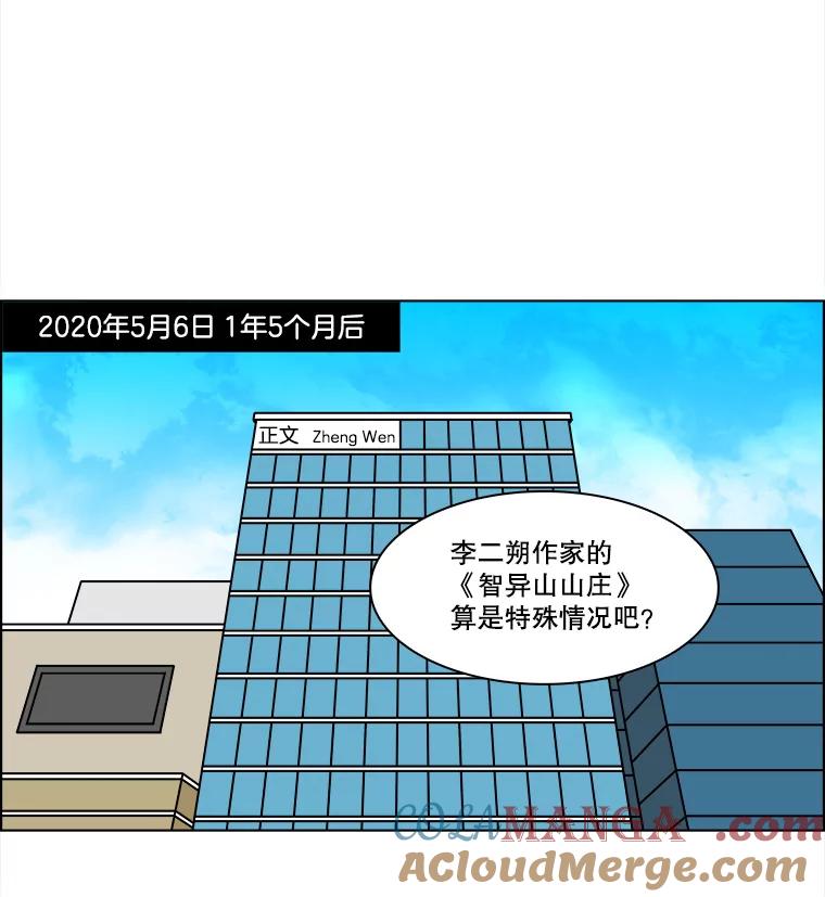 《双甲路边摊》226.烤黄花鱼（9） 第19页