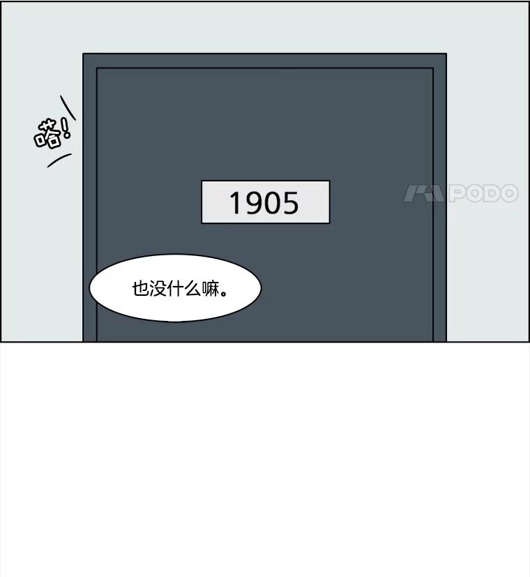 《双甲路边摊》226.烤黄花鱼（9） 第44页