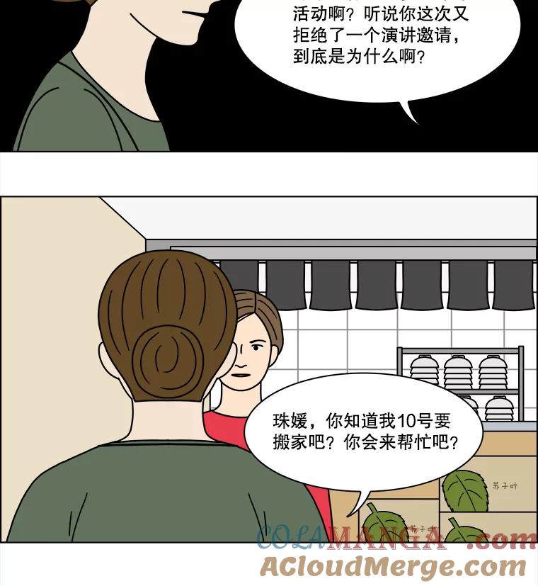 《双甲路边摊》226.烤黄花鱼（9） 第31页