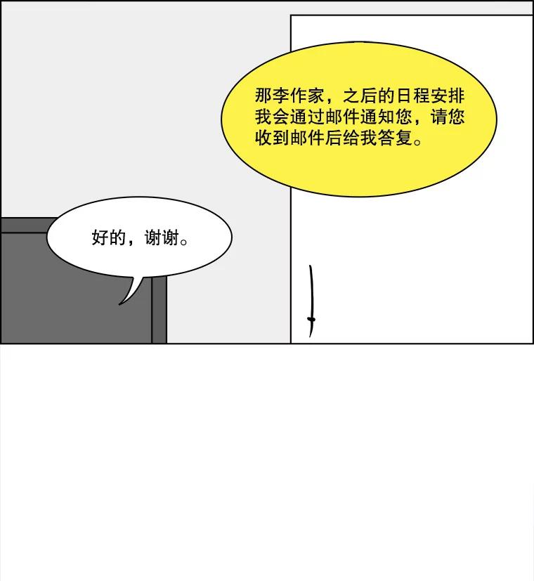 《双甲路边摊》226.烤黄花鱼（9） 第14页
