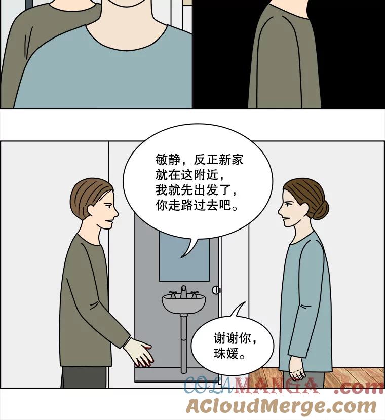 《双甲路边摊》226.烤黄花鱼（9） 第37页