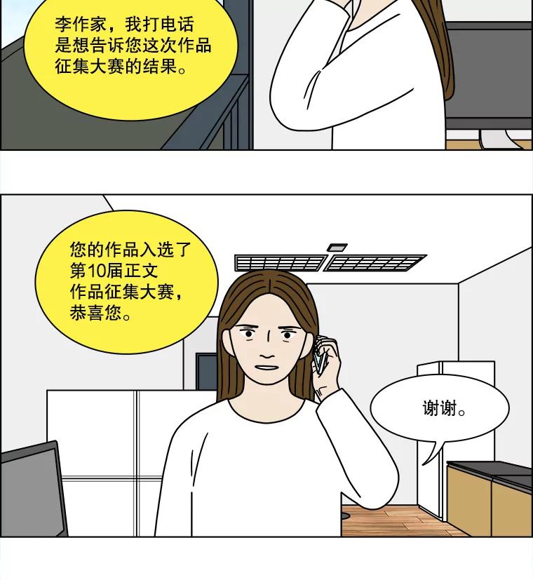 《双甲路边摊》226.烤黄花鱼（9） 第11页
