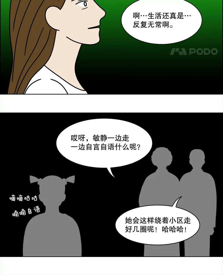 《双甲路边摊》226.烤黄花鱼（9） 第5页