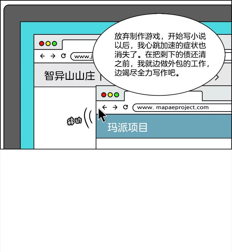 《双甲路边摊》226.烤黄花鱼（9） 第18页