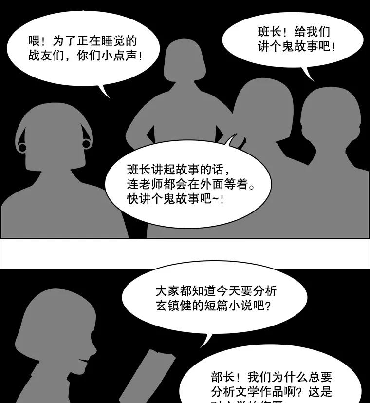《双甲路边摊》226.烤黄花鱼（9） 第6页