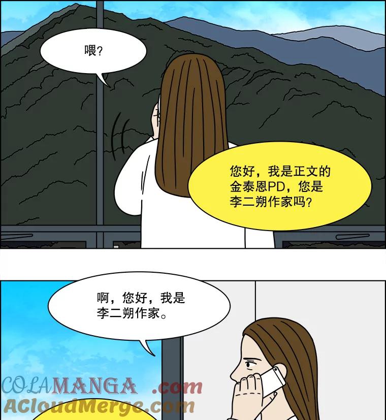《双甲路边摊》226.烤黄花鱼（9） 第10页