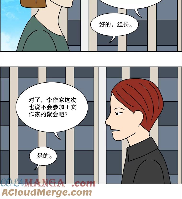 《双甲路边摊》226.烤黄花鱼（9） 第25页