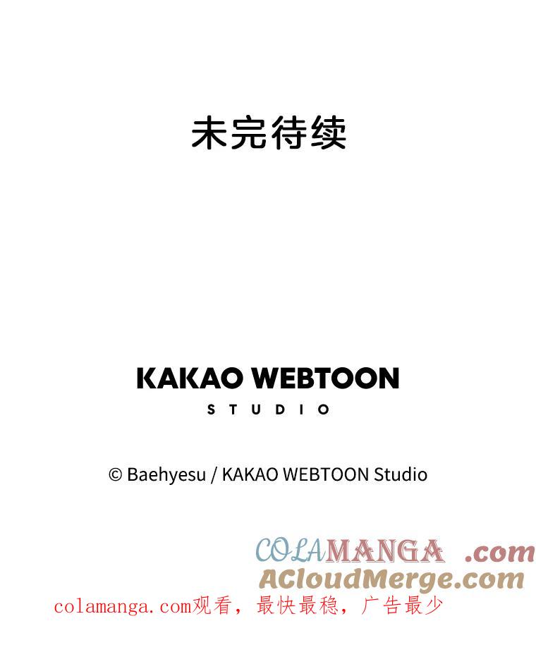 《双甲路边摊》226.烤黄花鱼（9） 第61页