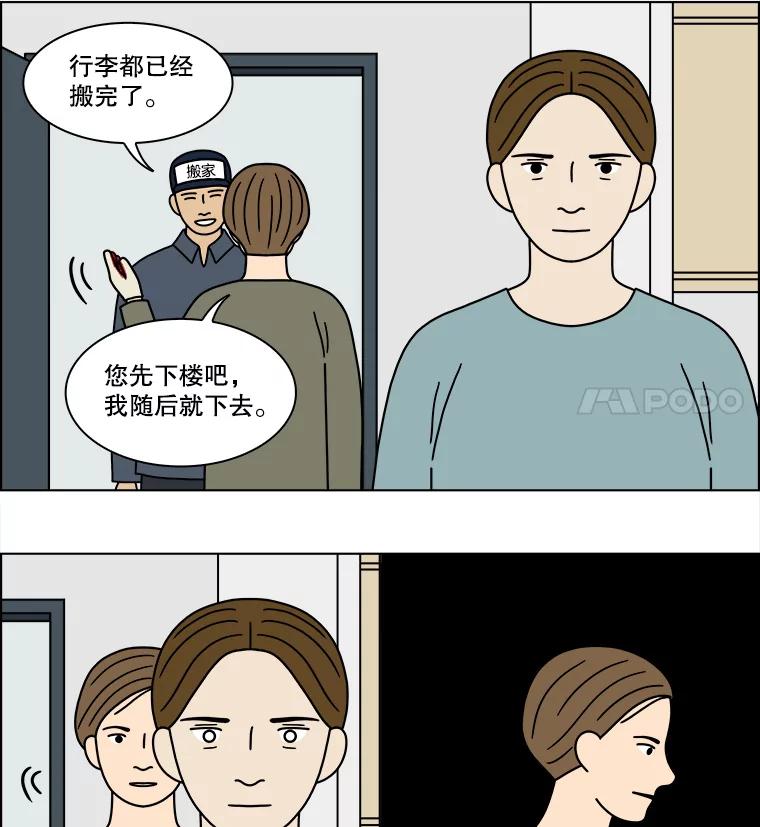 《双甲路边摊》226.烤黄花鱼（9） 第36页