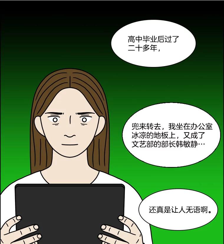 《双甲路边摊》226.烤黄花鱼（9） 第8页