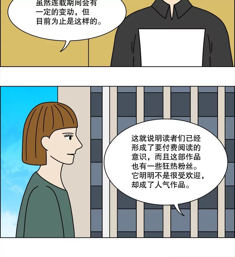 《双甲路边摊》226.烤黄花鱼（9） 第21页