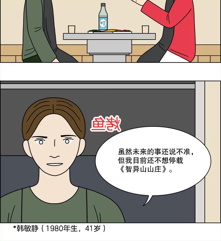 《双甲路边摊》226.烤黄花鱼（9） 第29页