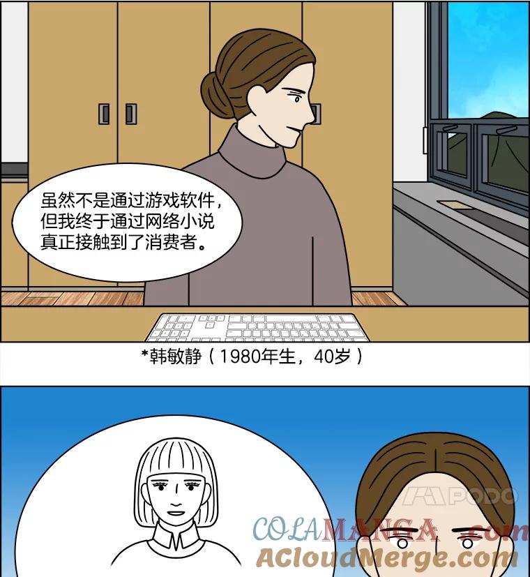 《双甲路边摊》226.烤黄花鱼（9） 第16页