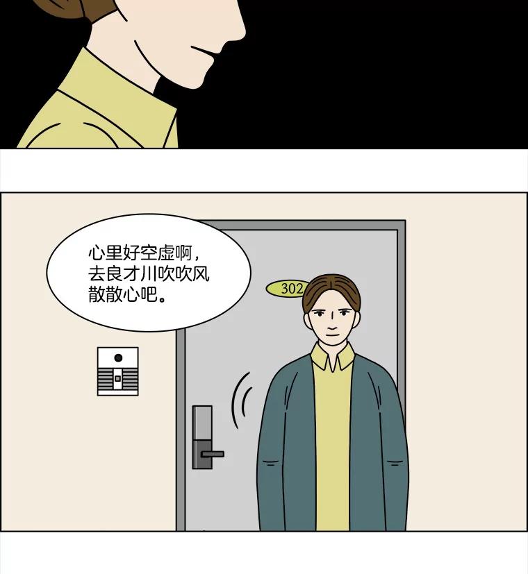 《双甲路边摊》226.烤黄花鱼（9） 第51页