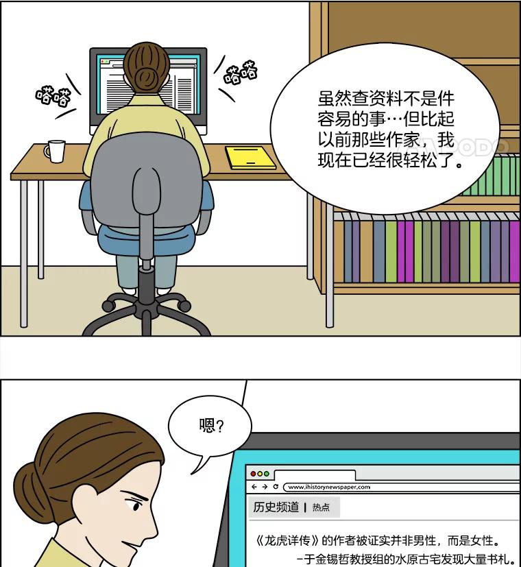 《双甲路边摊》226.烤黄花鱼（9） 第48页