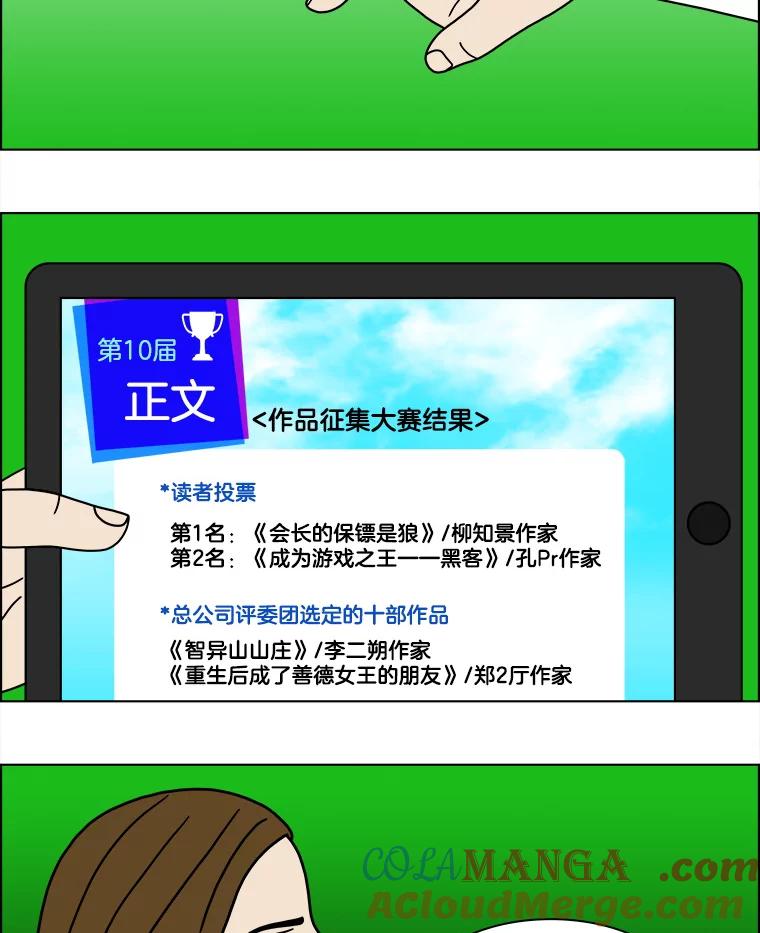 《双甲路边摊》226.烤黄花鱼（9） 第4页