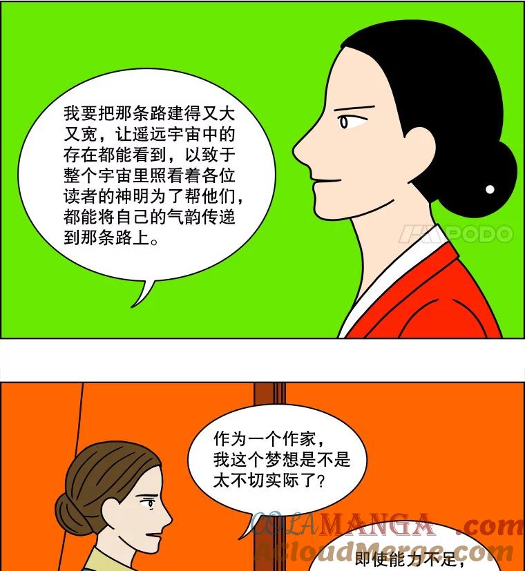 《双甲路边摊》227.烤黄花鱼（最终篇） 第40页
